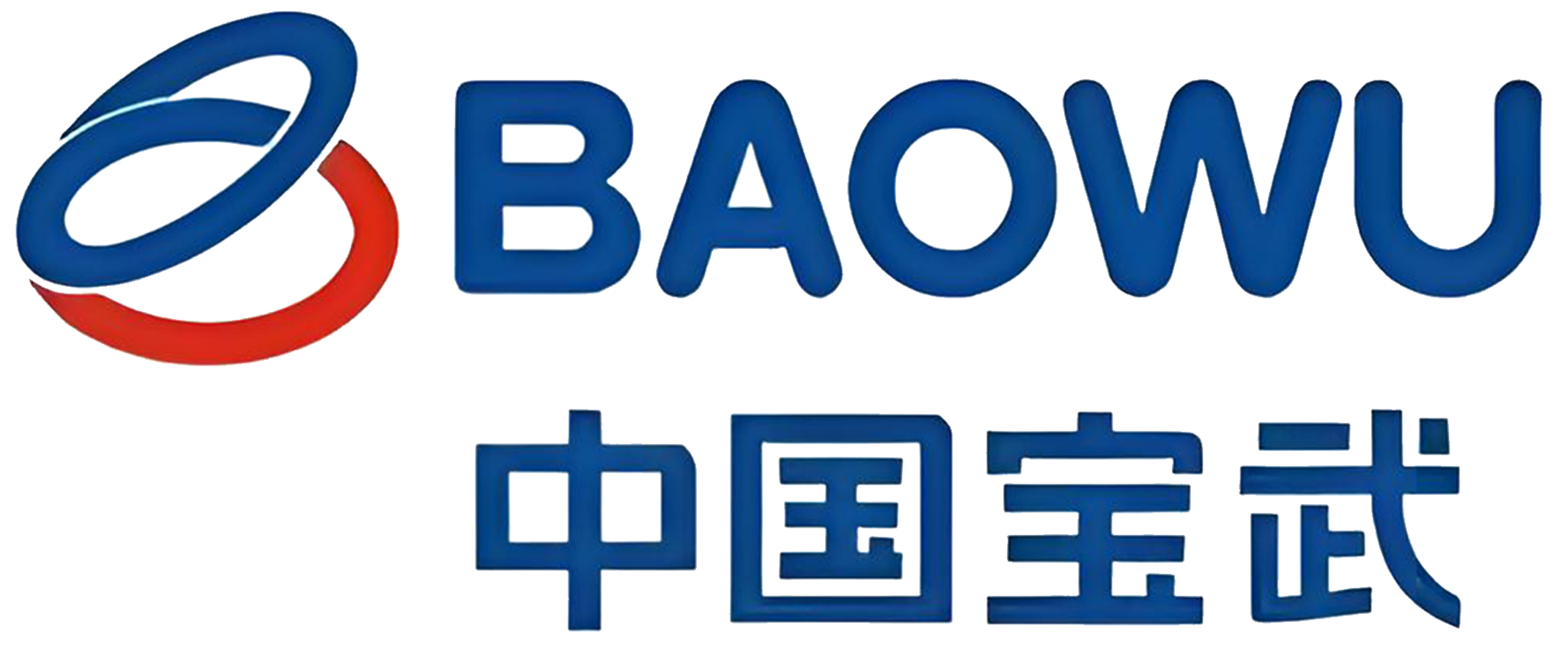 宝武集团