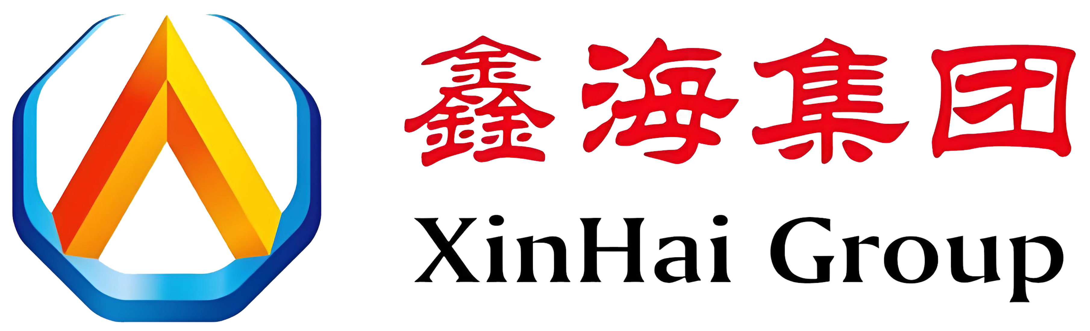 鑫海集团