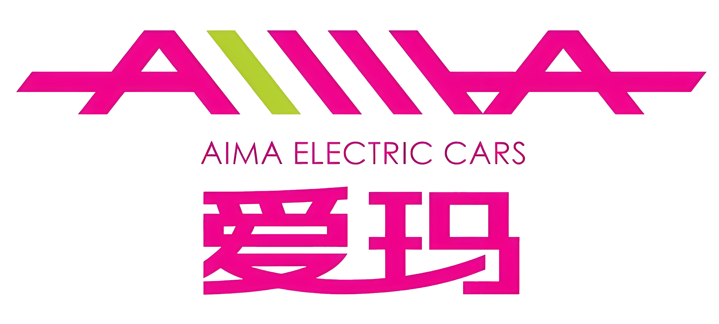 爱玛