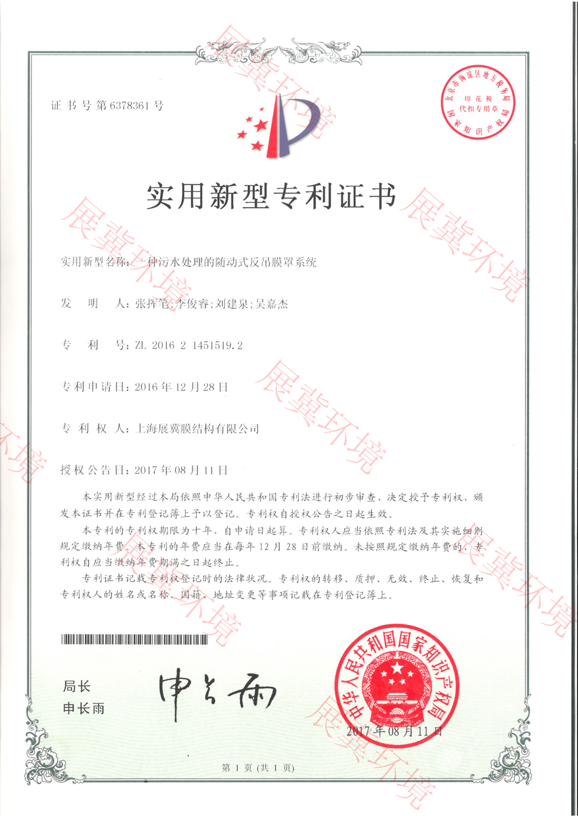 发明专利-含氯有机废气处理工艺 第5页