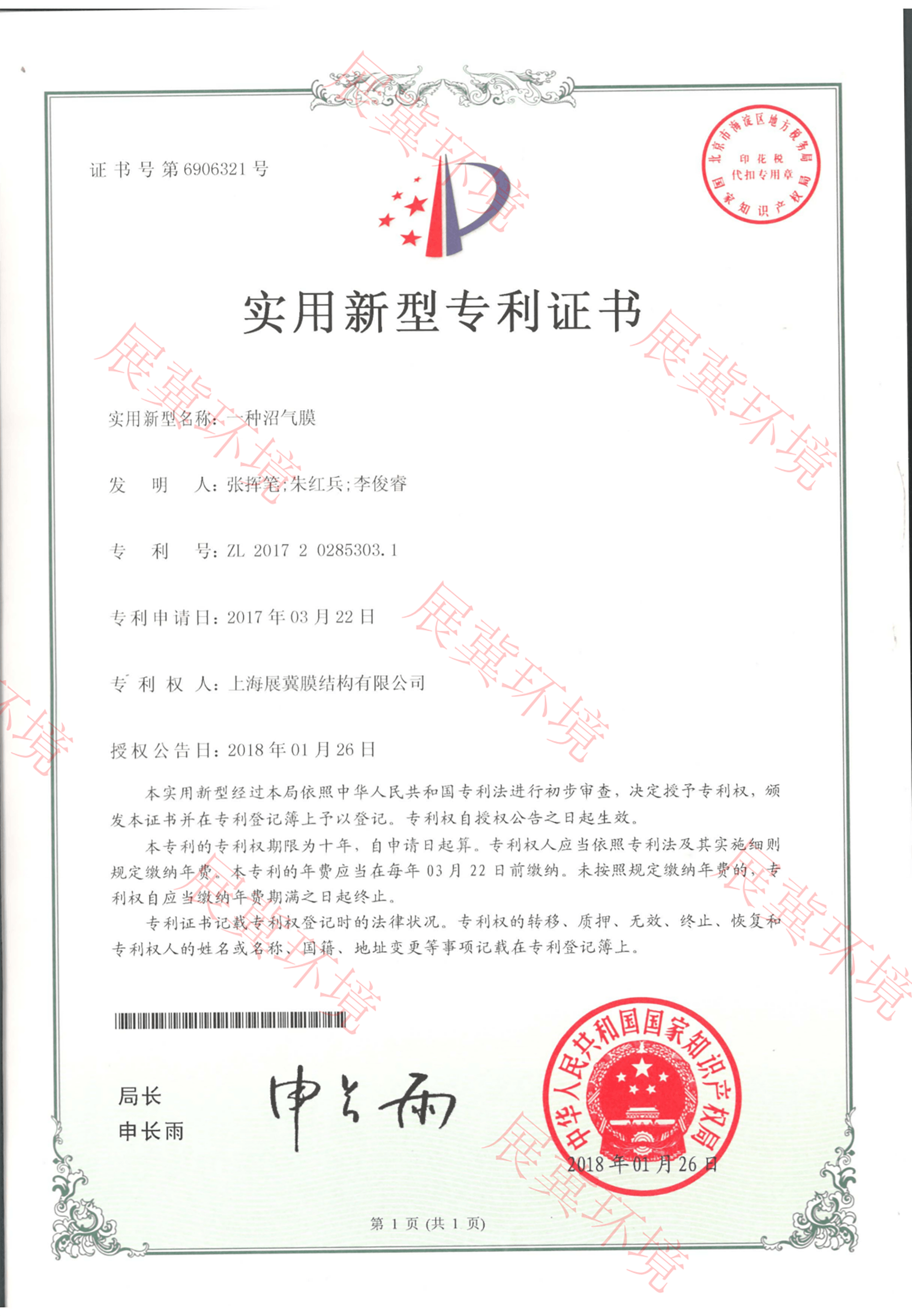 发明专利-含氯有机废气处理工艺 第6页