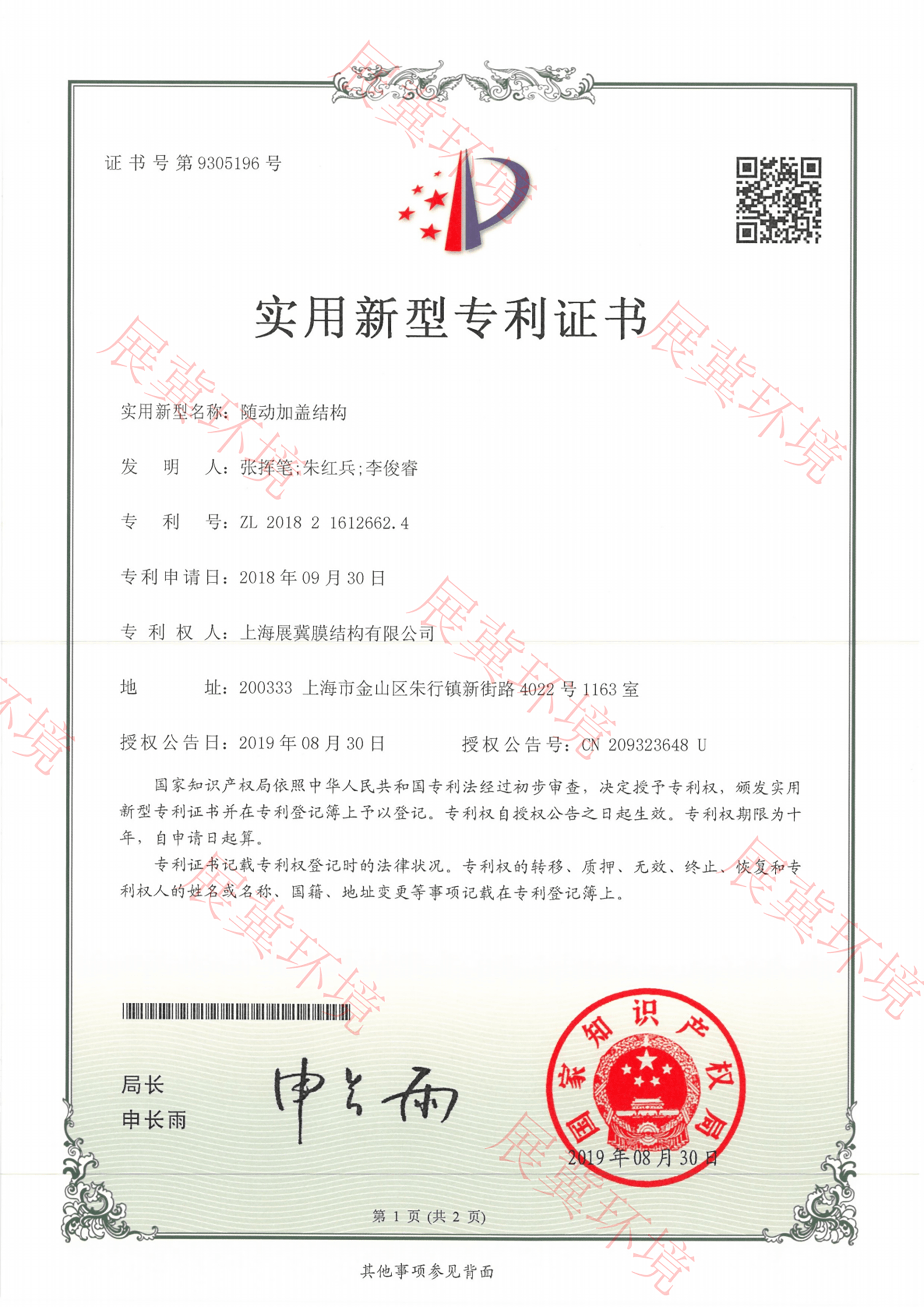 发明专利-含氯有机废气处理工艺 第3页